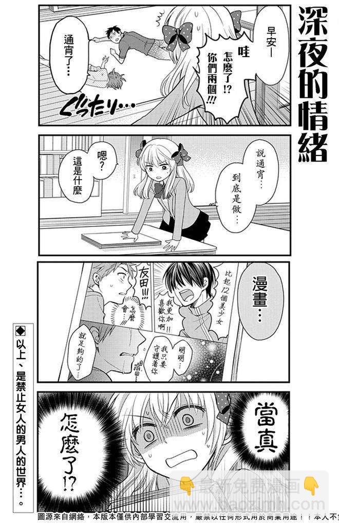 第8话12