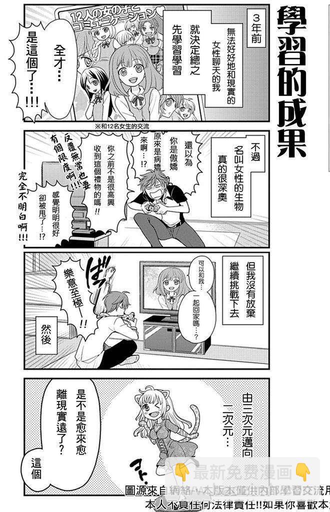 第8话2