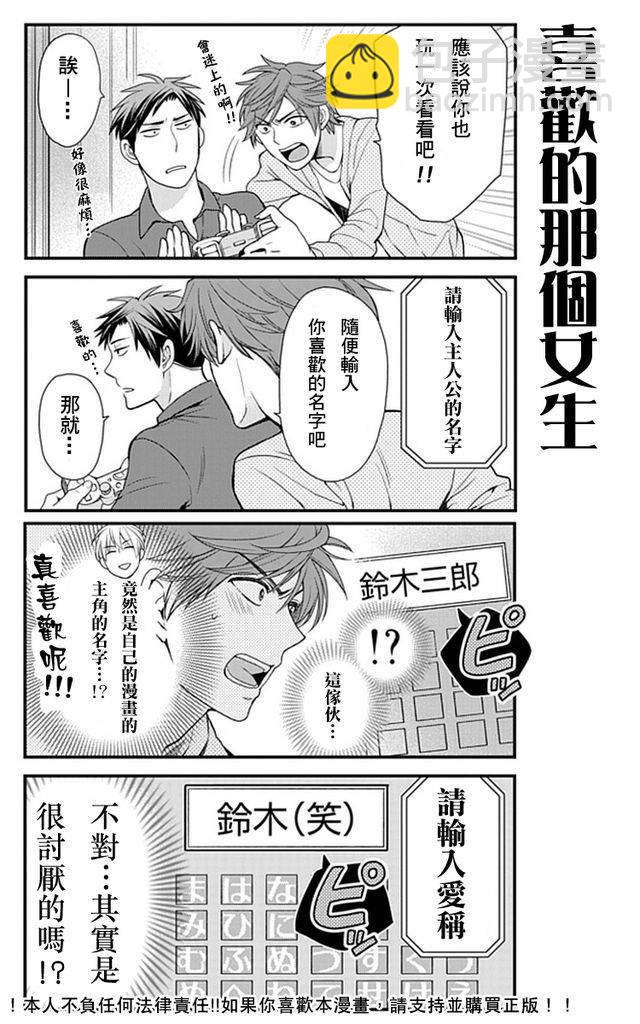 第8话3