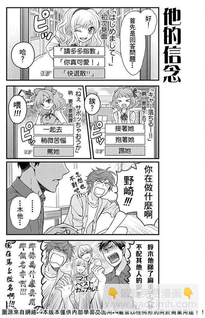 第8话4