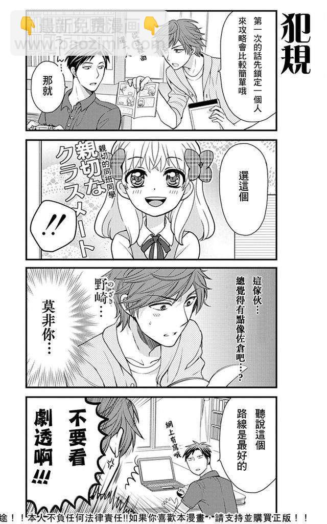第8话5