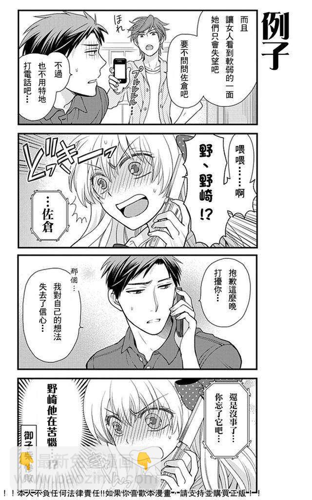 第8话7