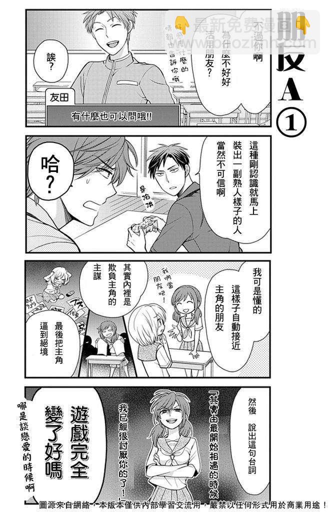 第8话8