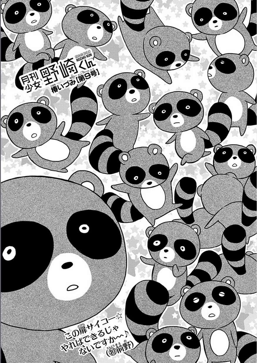 第9话0