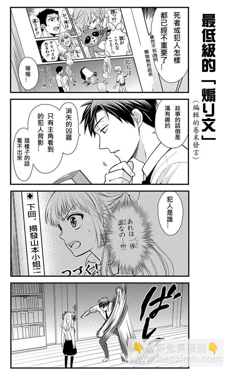 第9话2