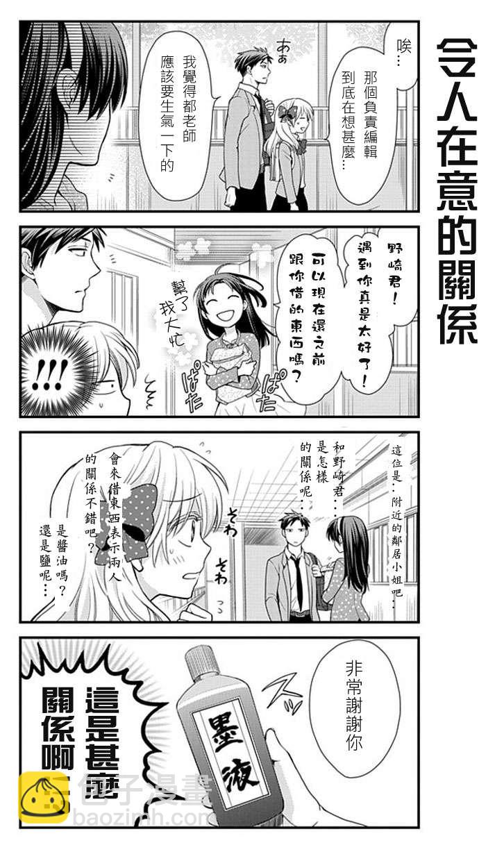 第9话3