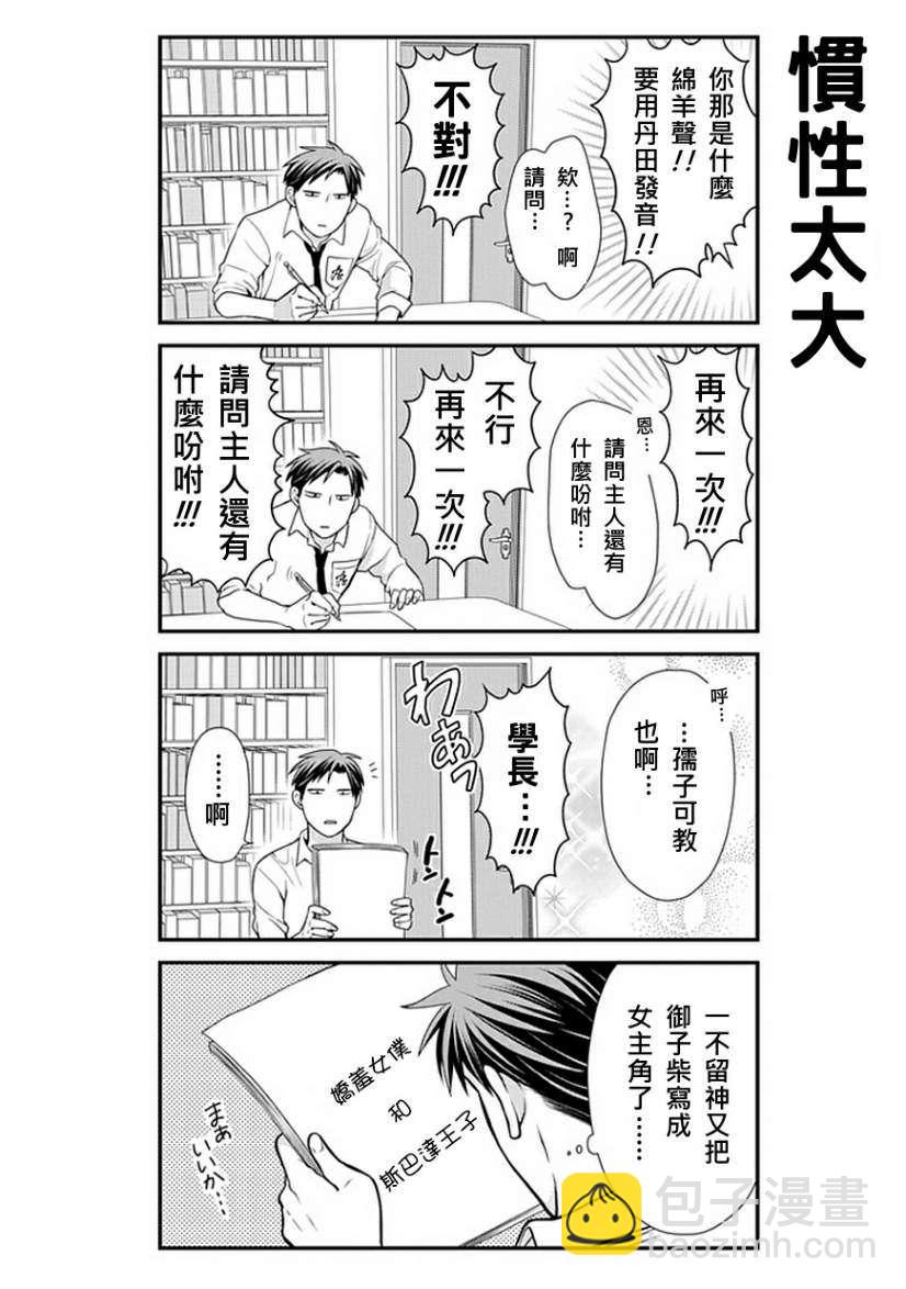 第10话11