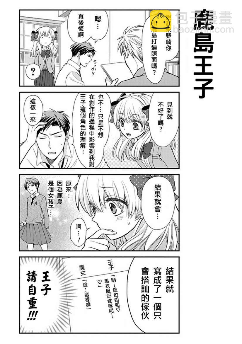 第10话2