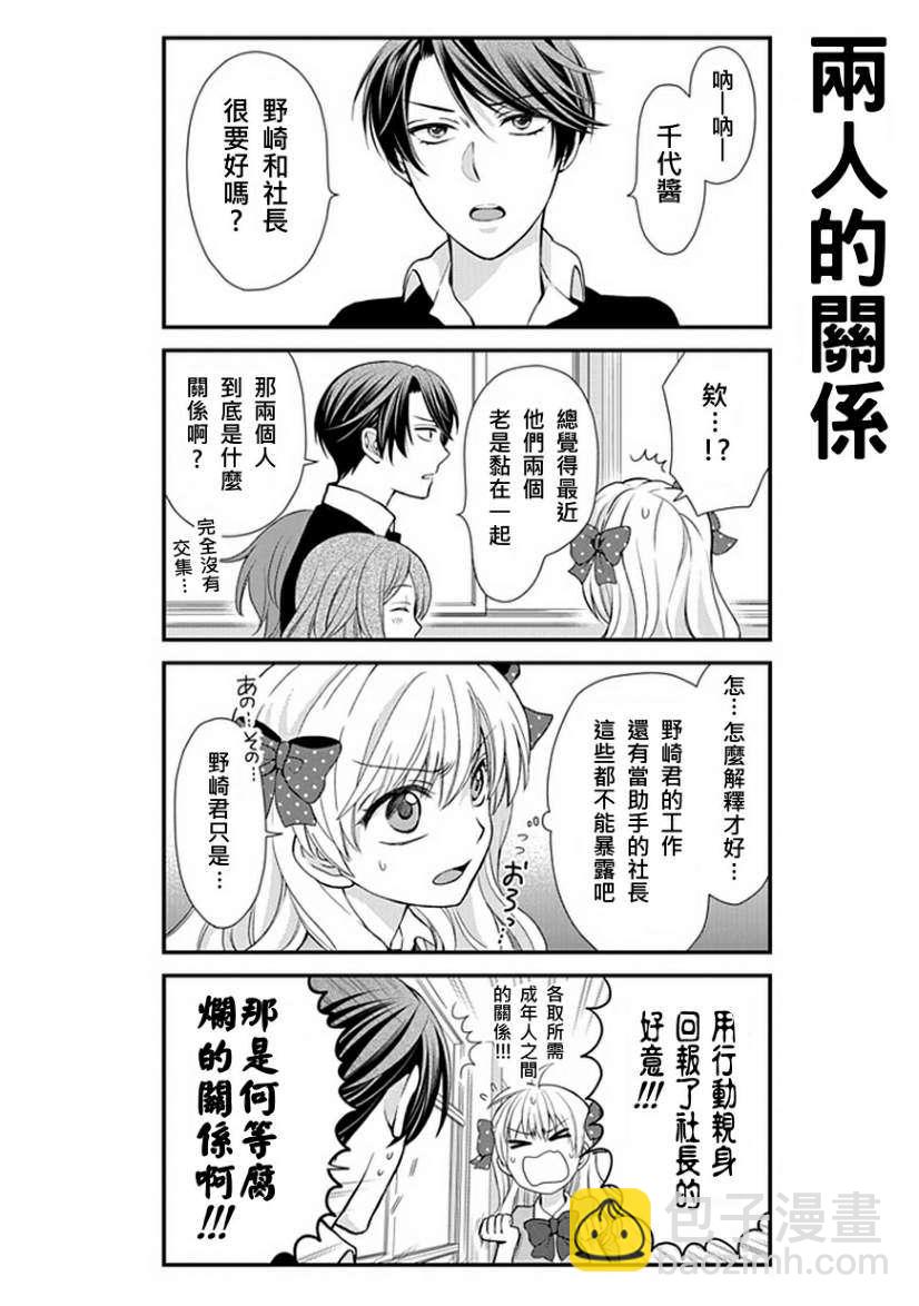 第10话3