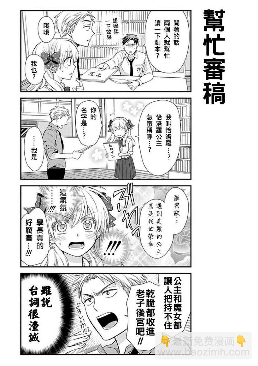 第10话8