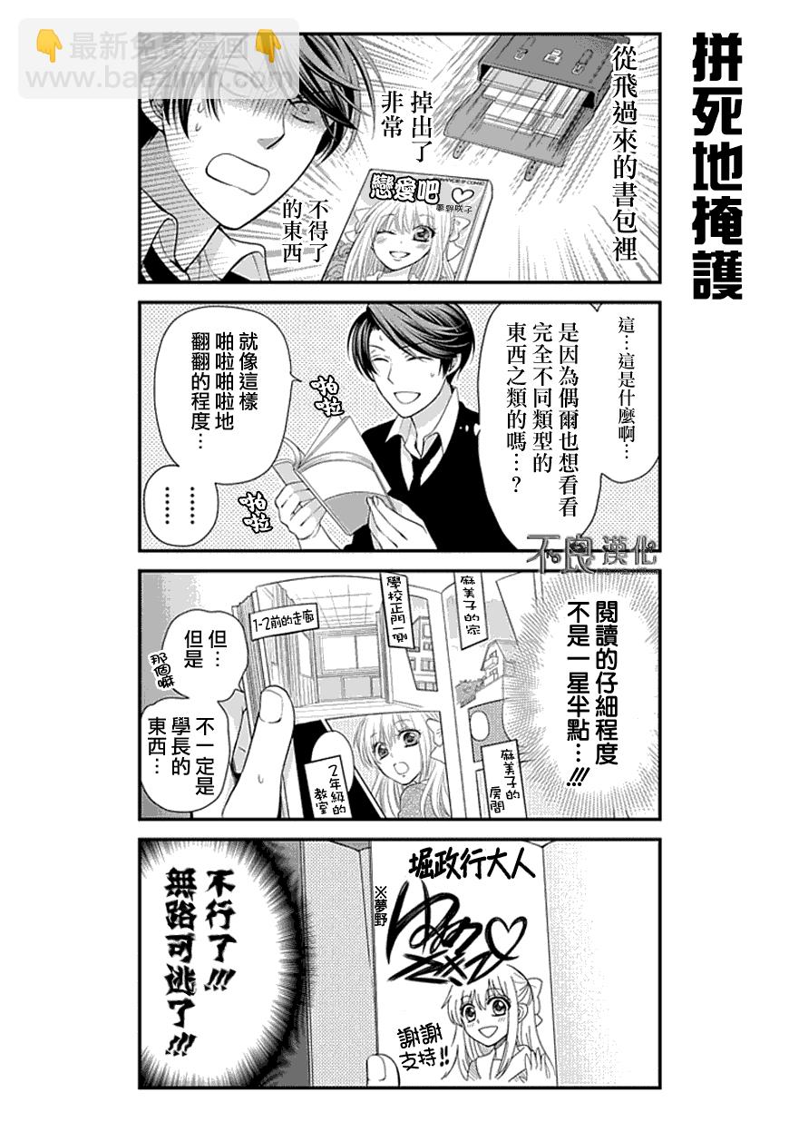 第16话3