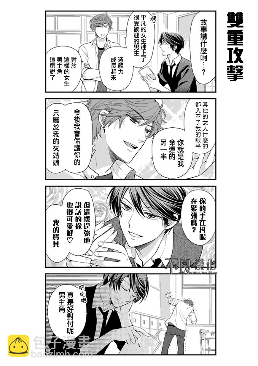 第16话5