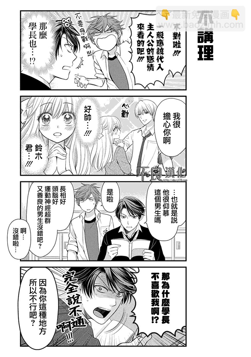 第16话6