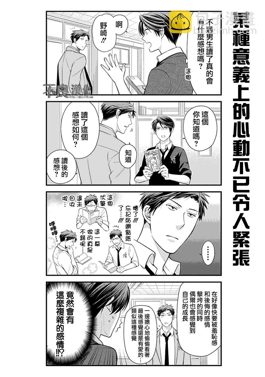 第16话7