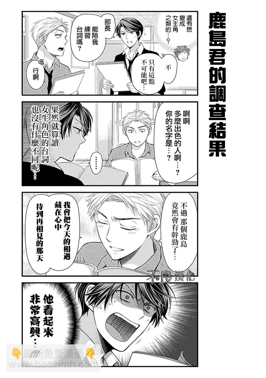 第16话8