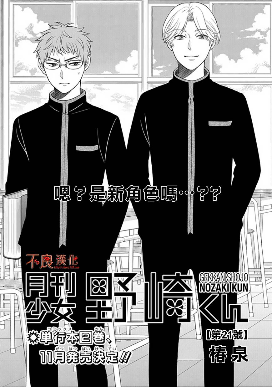 第21话0