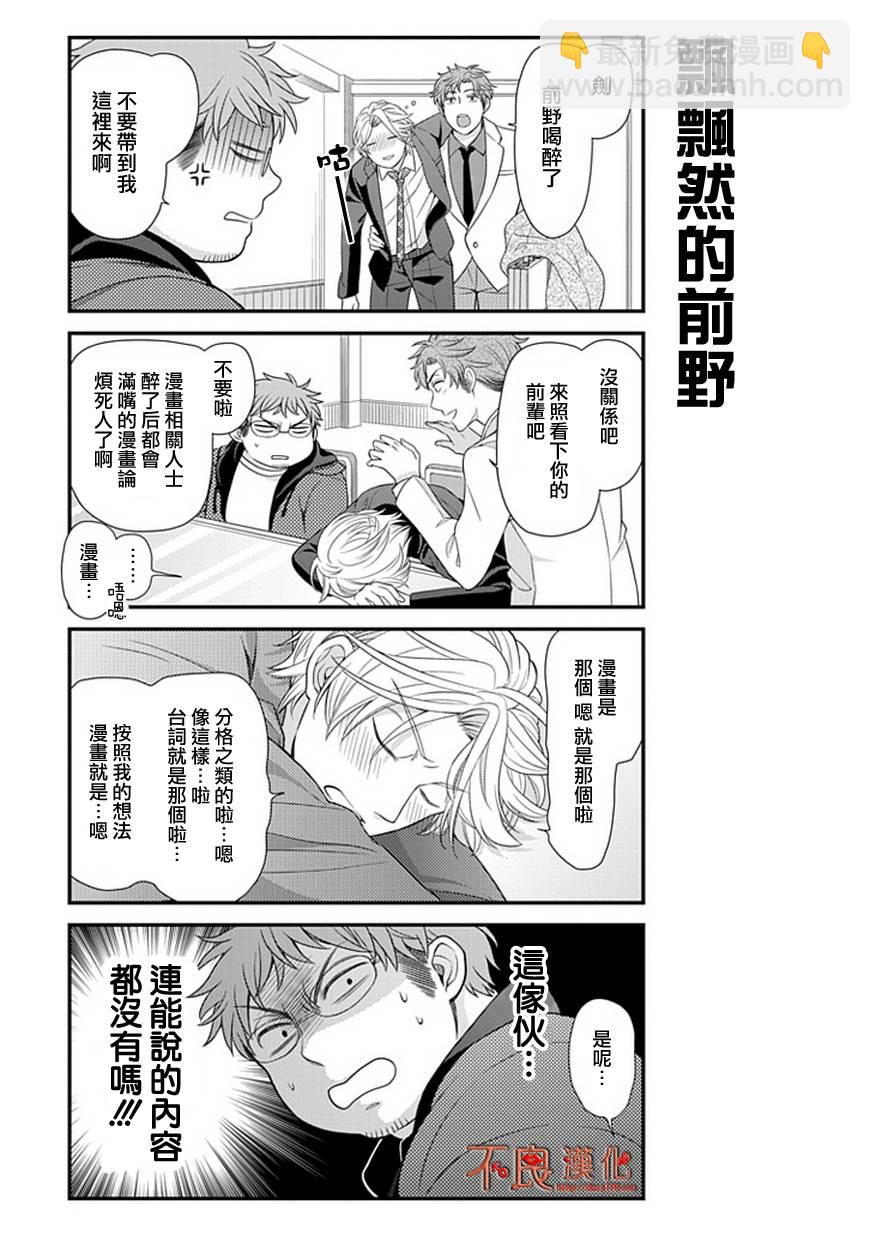 第21话10