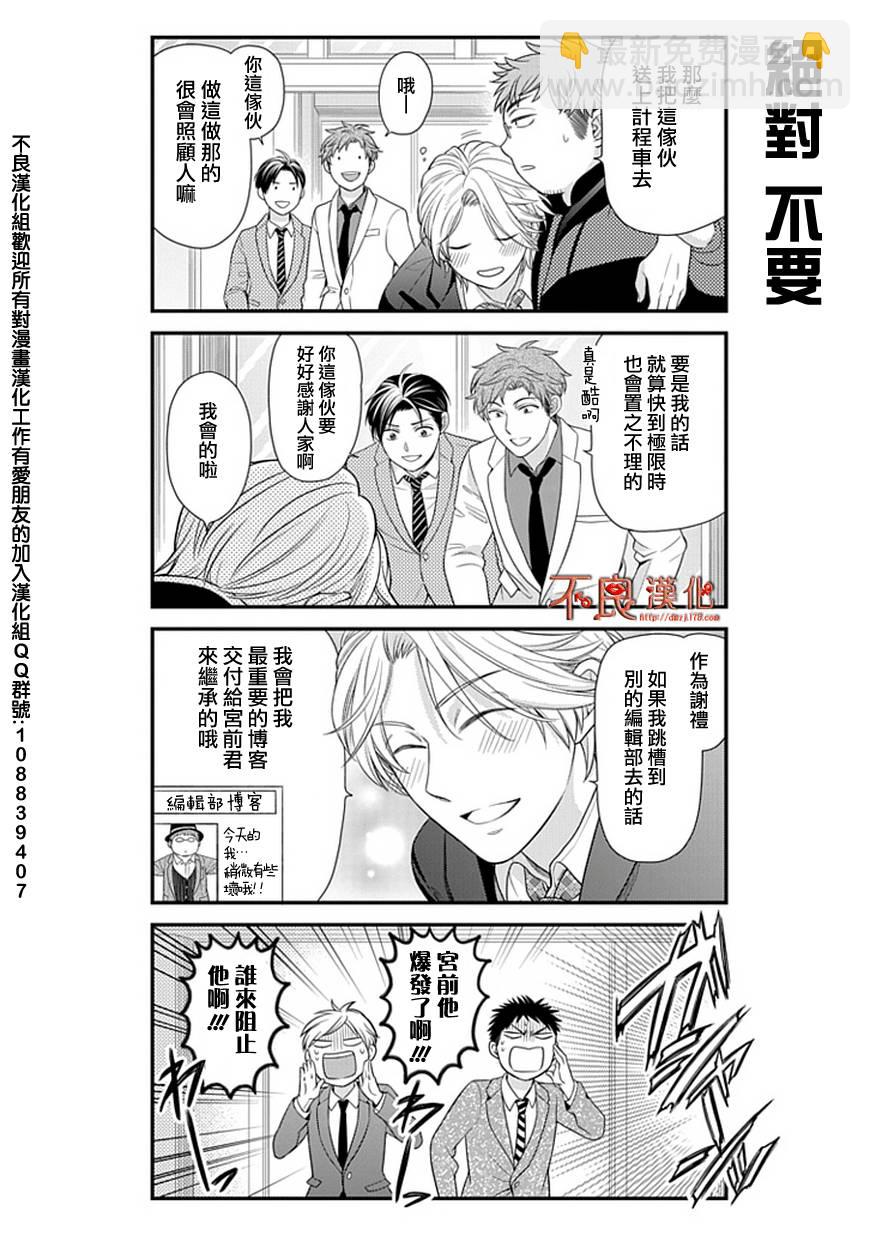第21话11