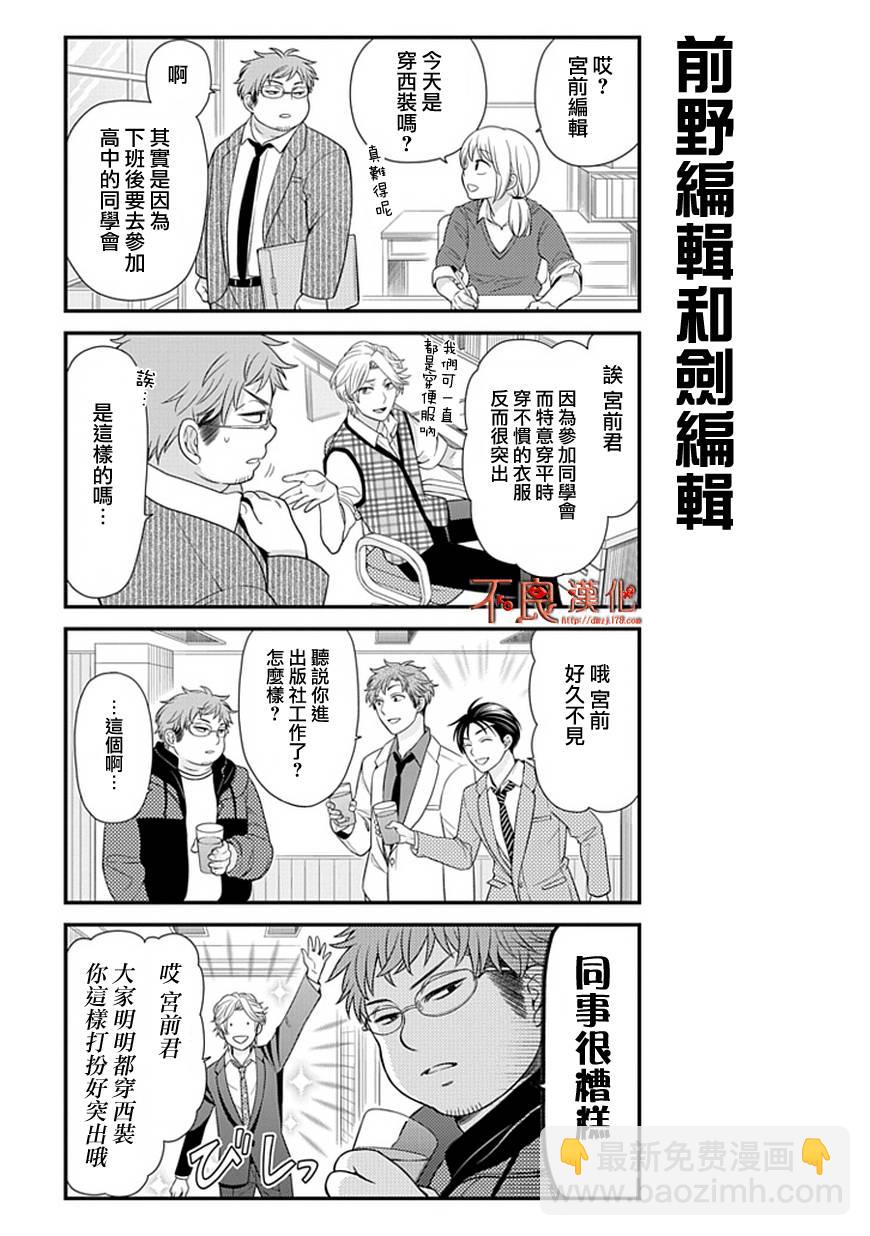 第21话2