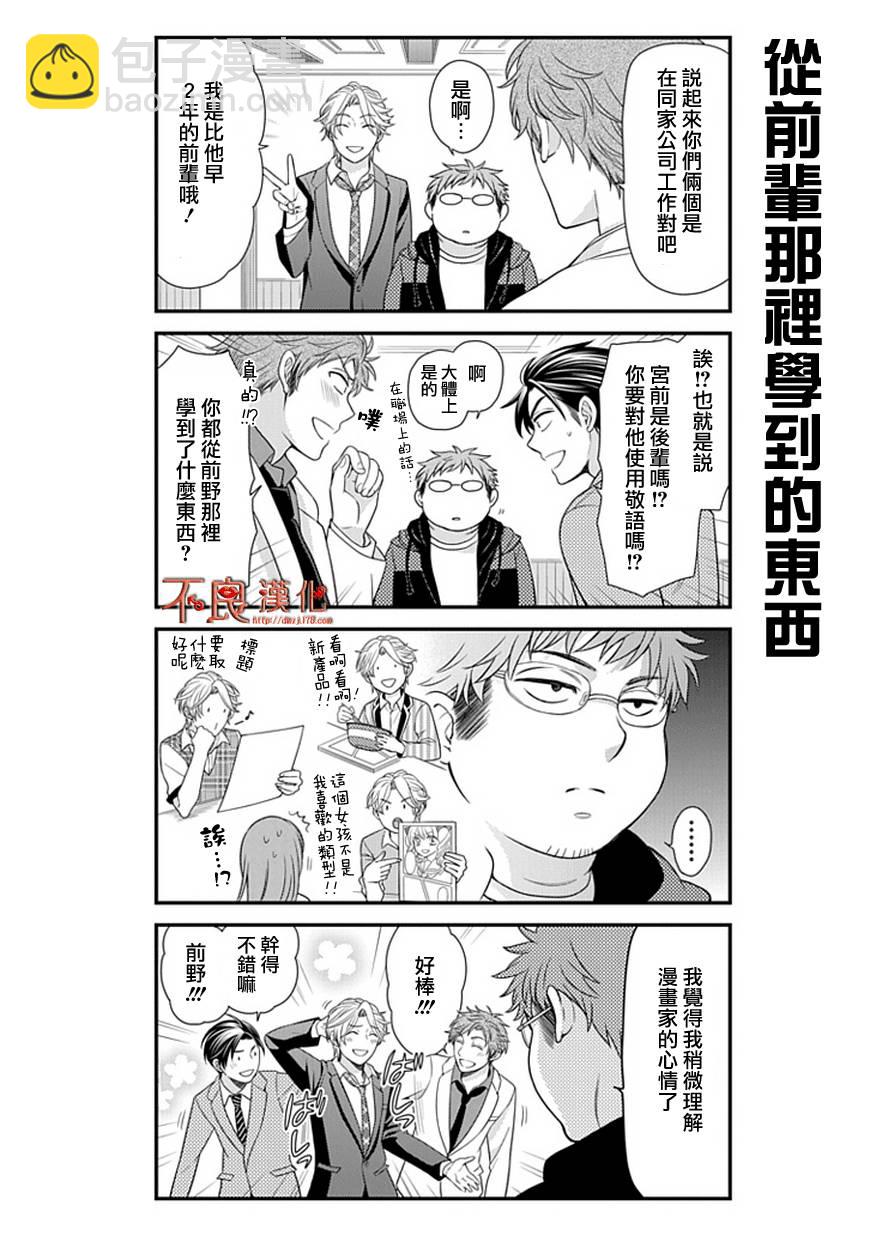 第21话3