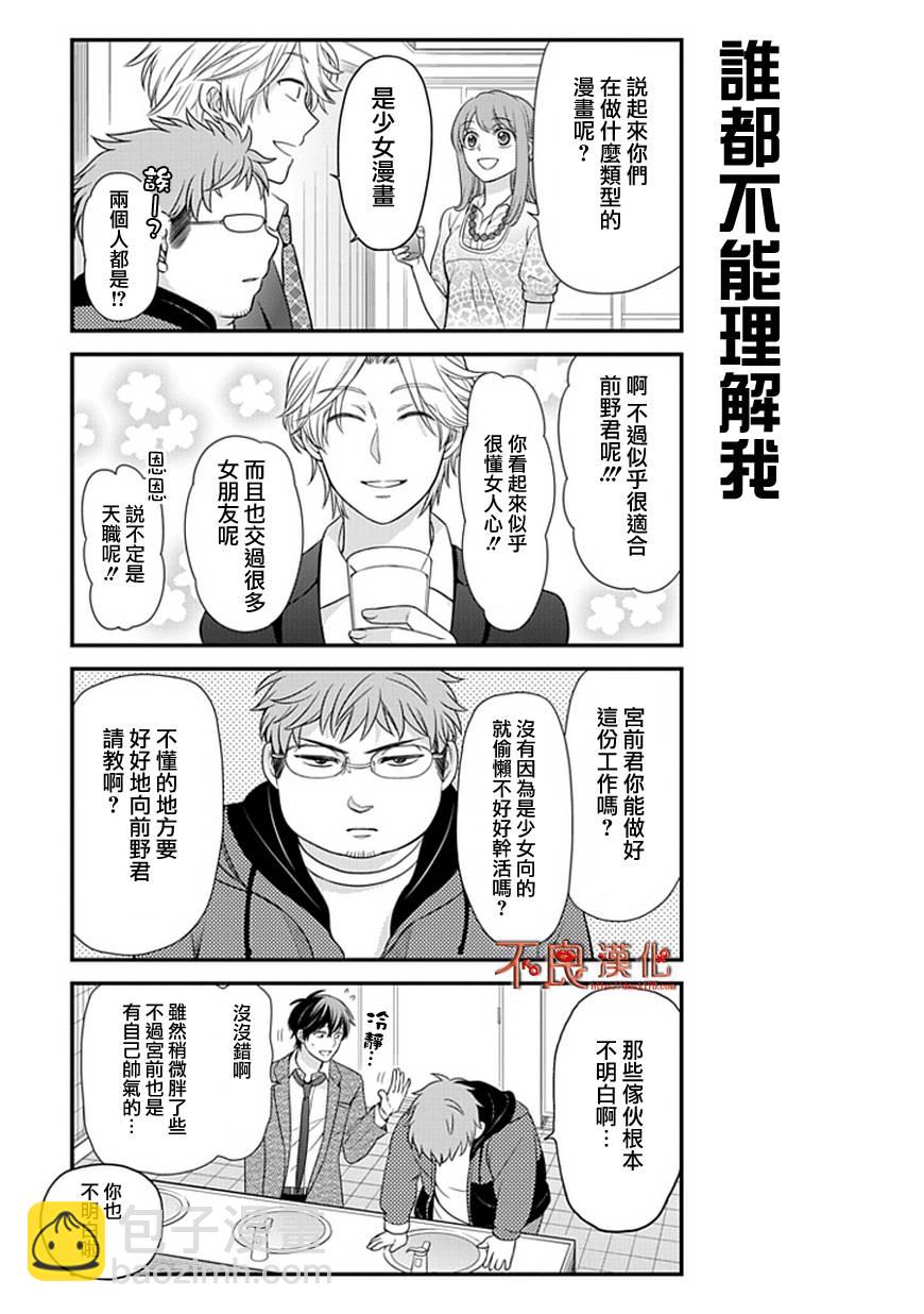 第21话4