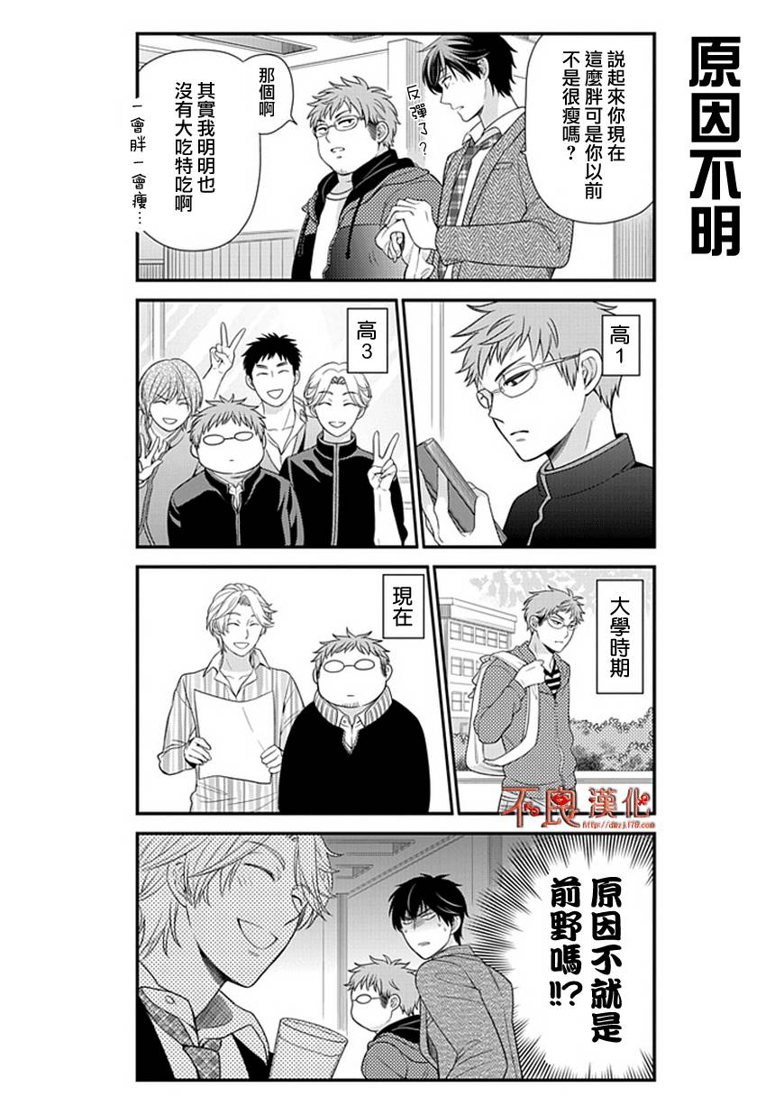 第21话5