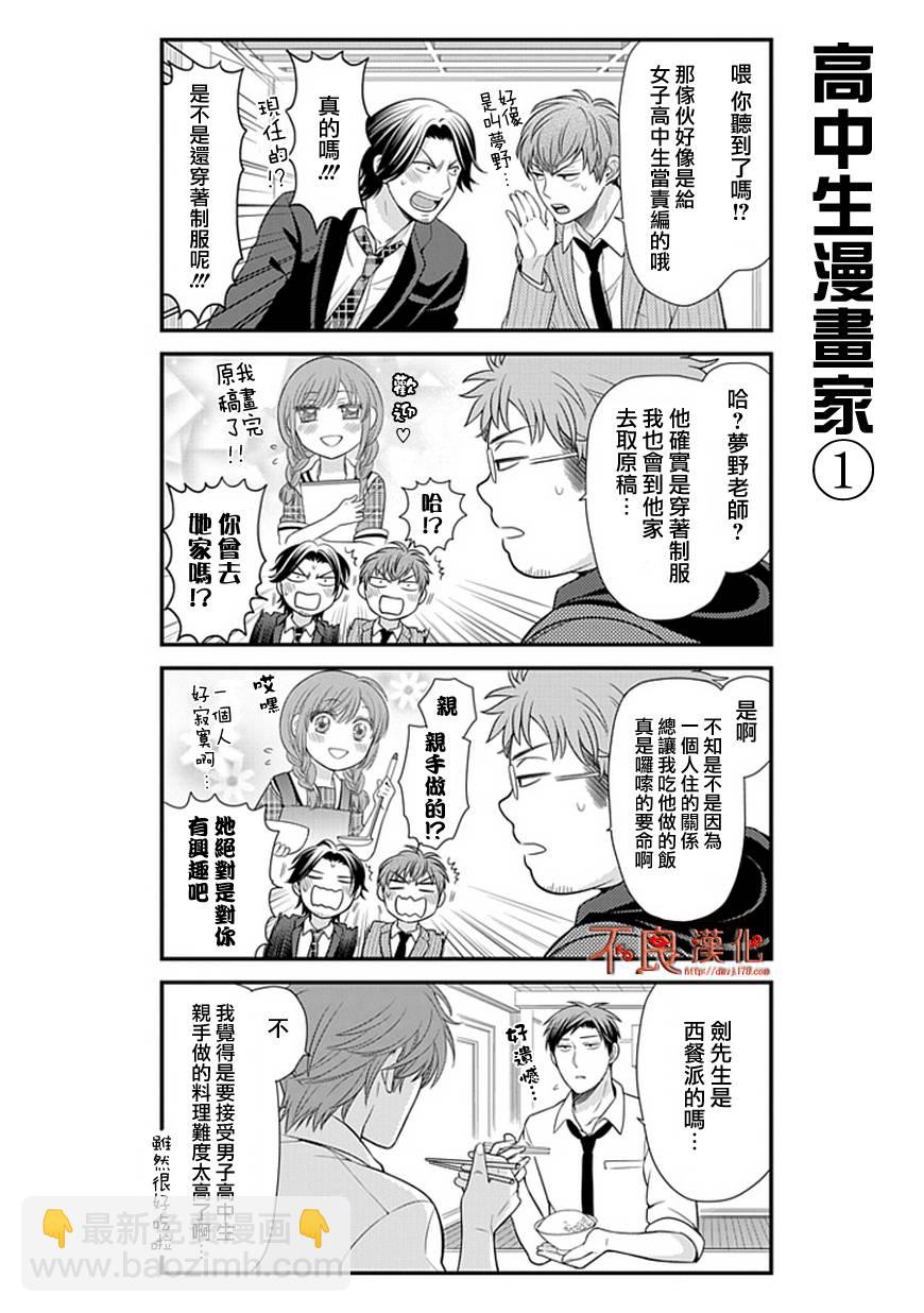 第21话7