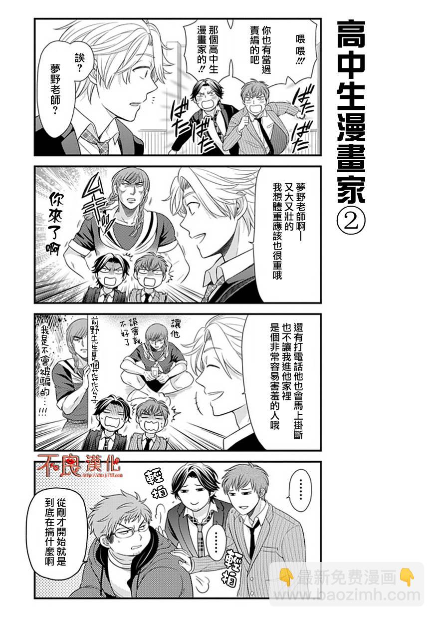 第21话8