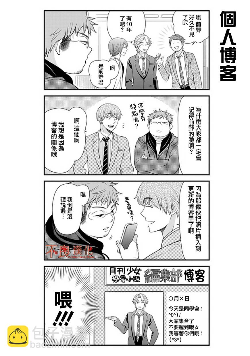 第21话9