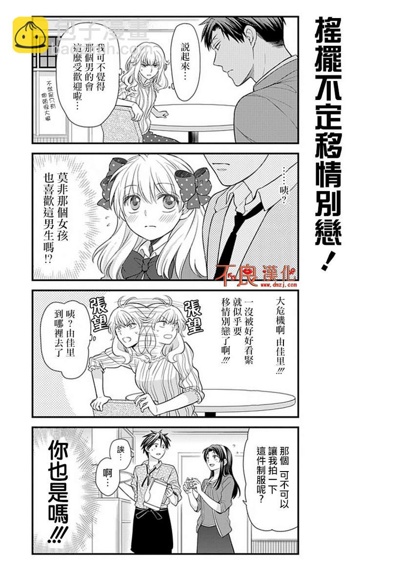 第26话10