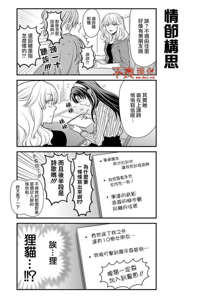 第26话2