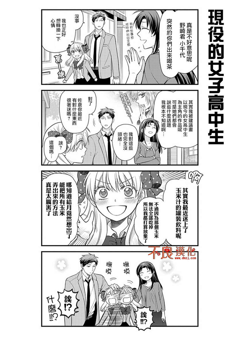 第26话3