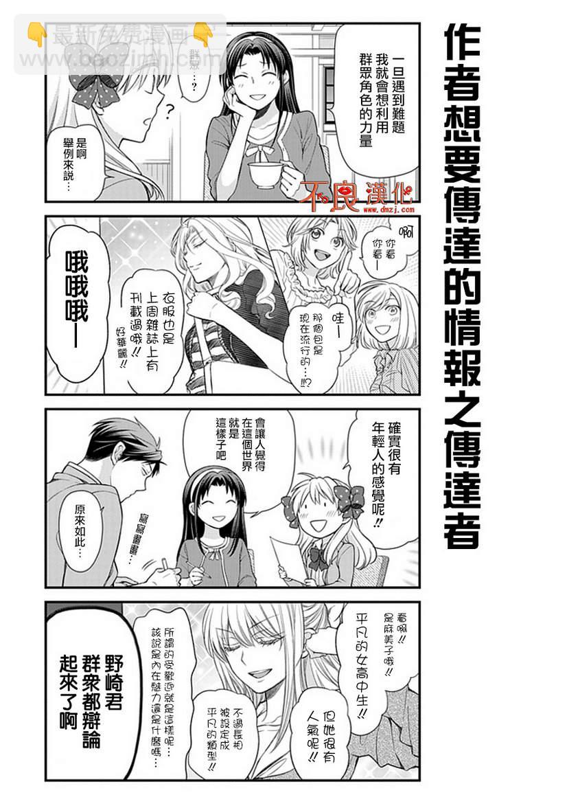 第26话4