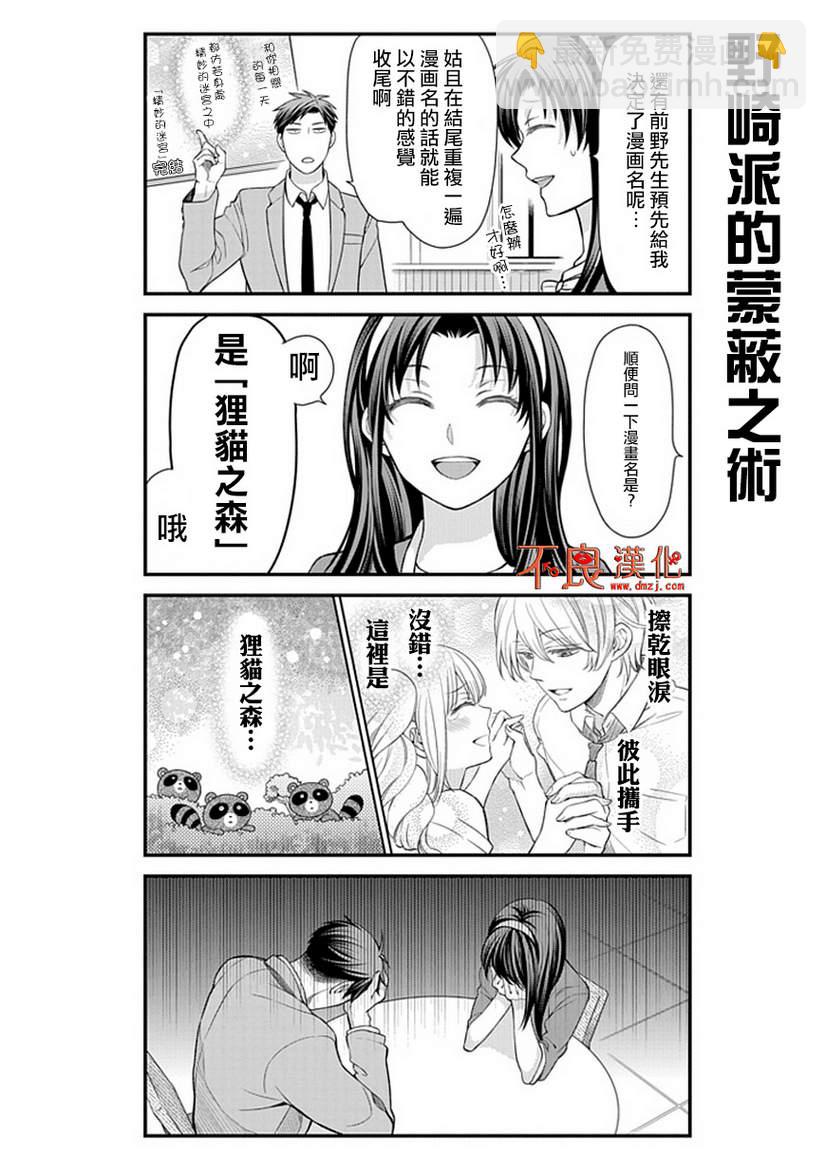 第26话5