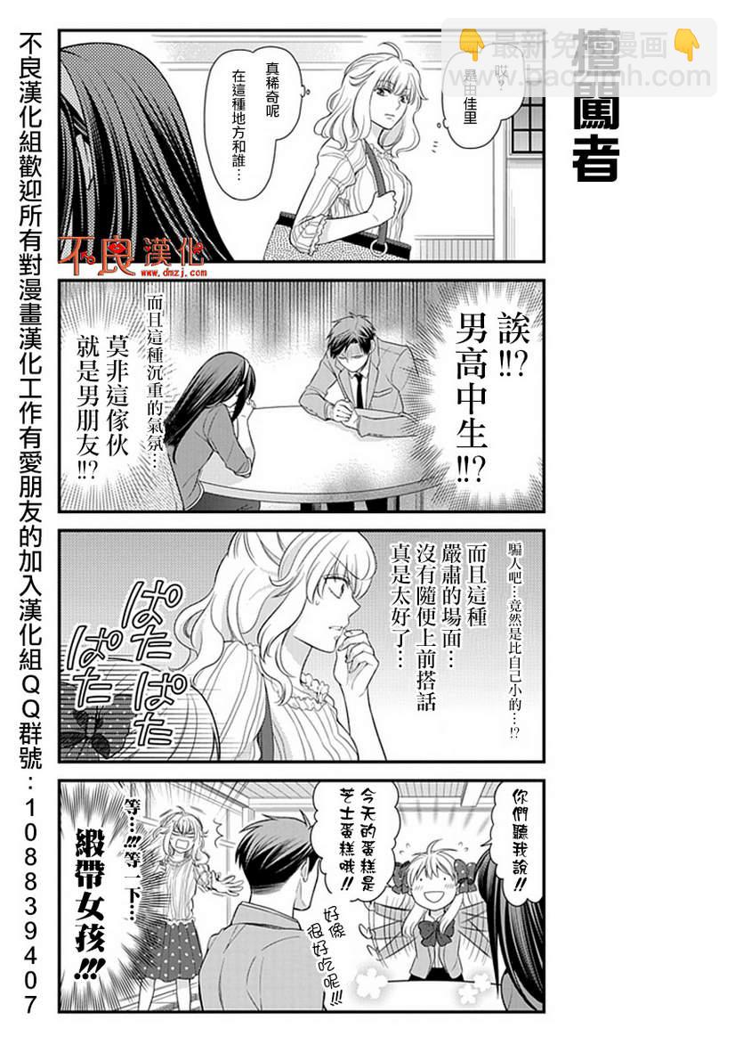 第26话6
