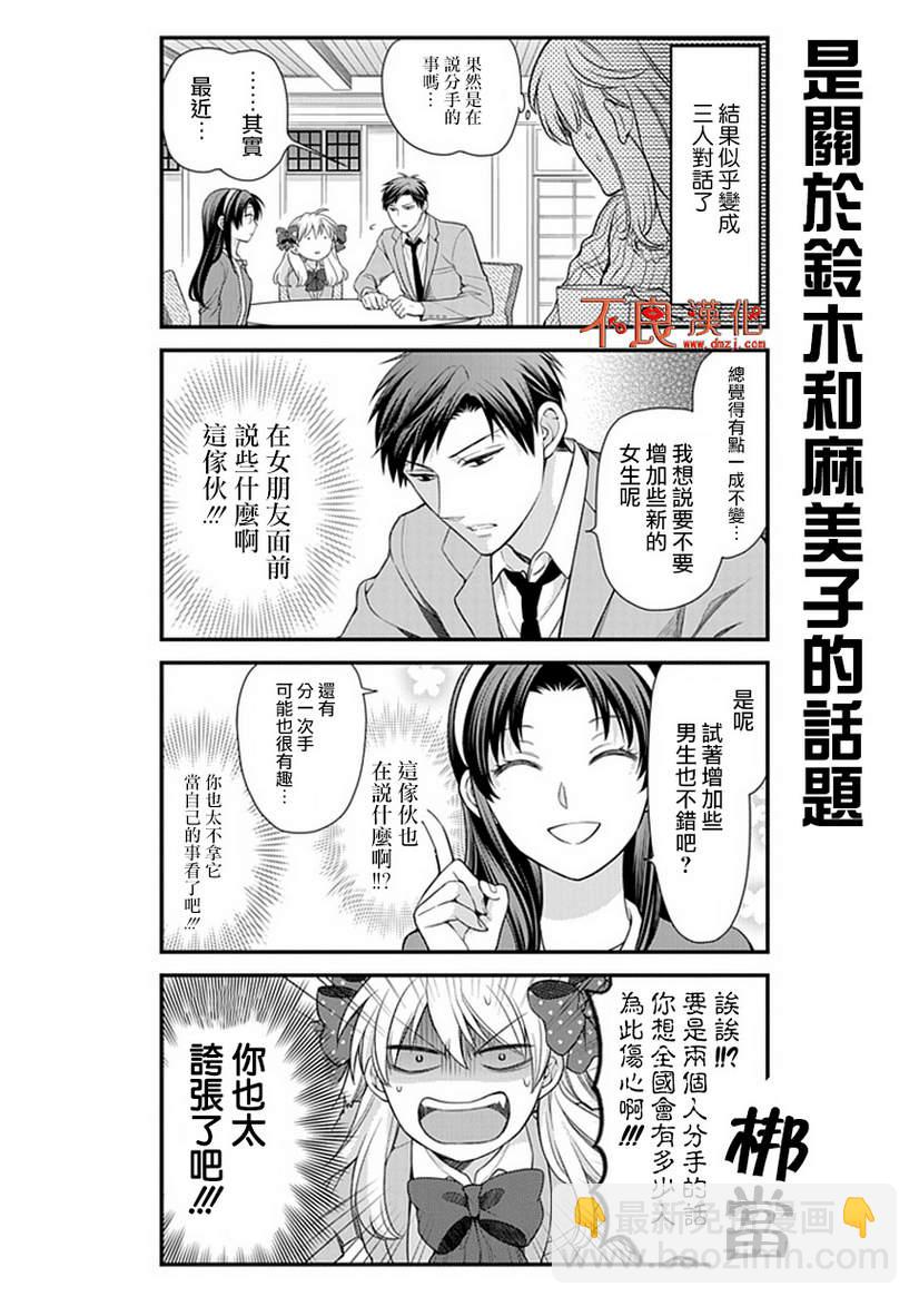 第26话7