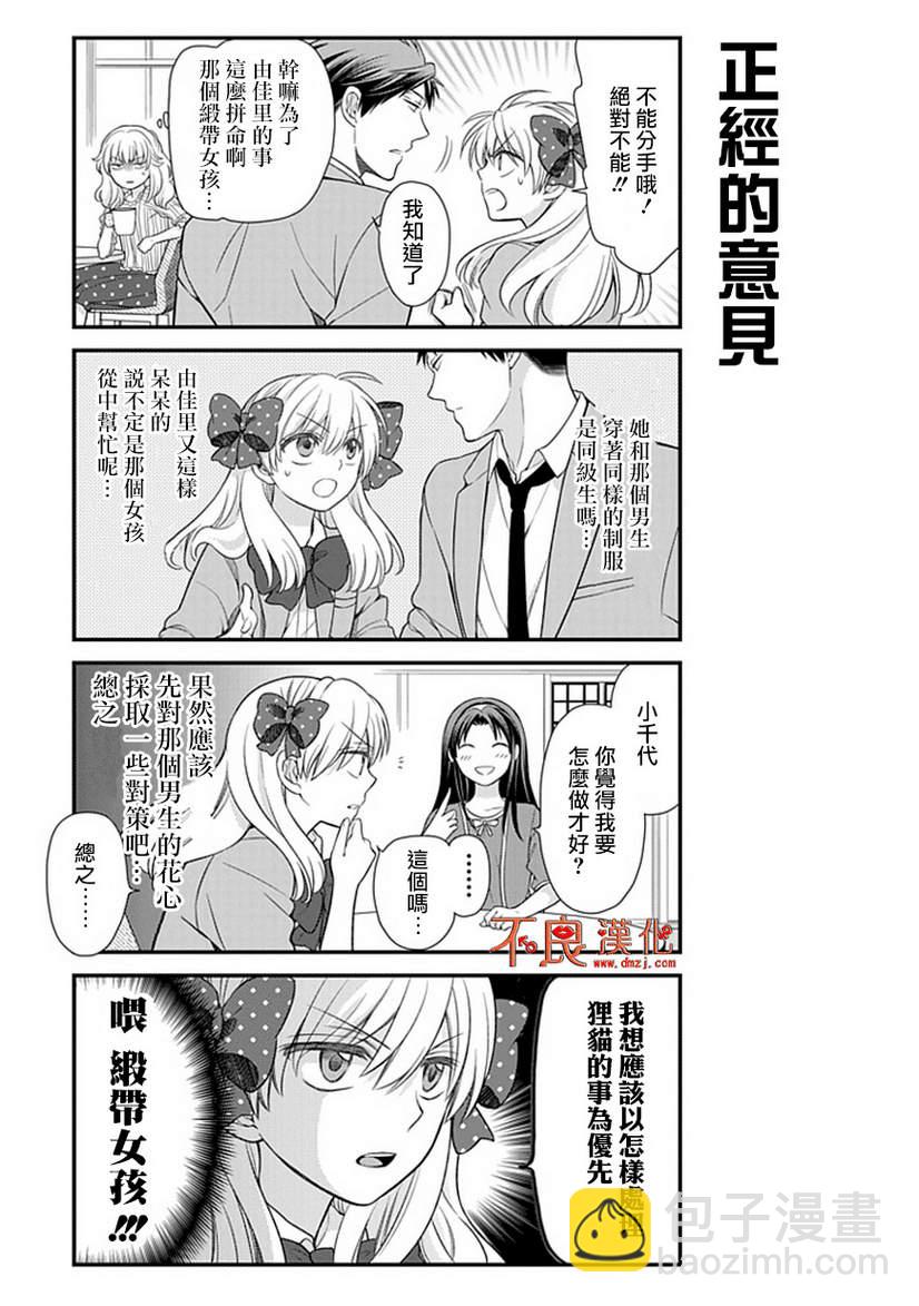第26话8
