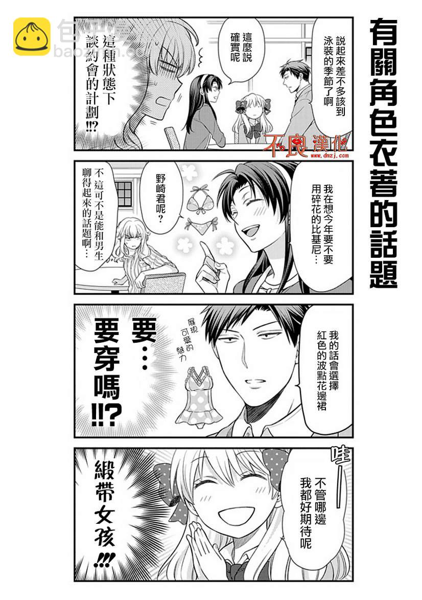 第26话9