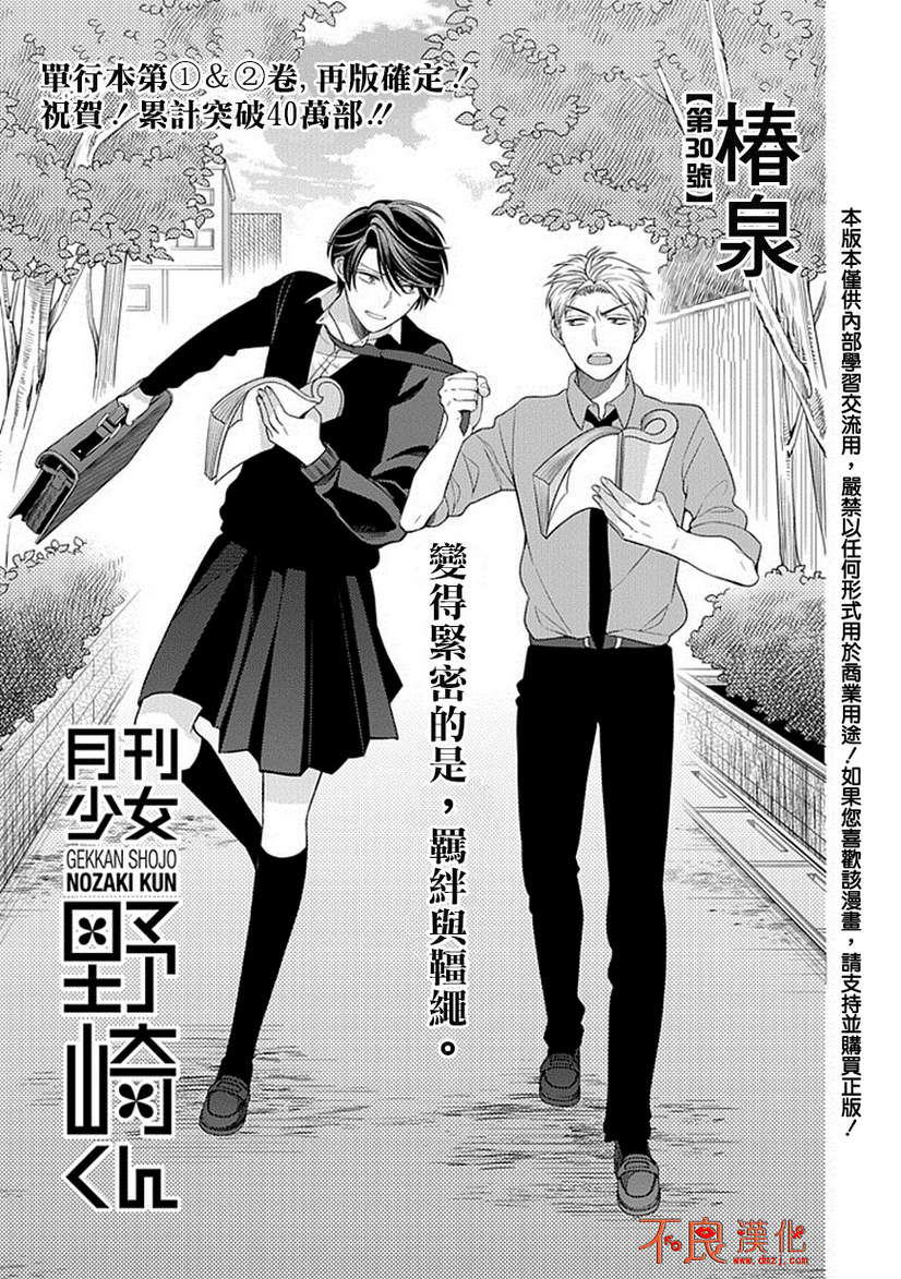 第30话0