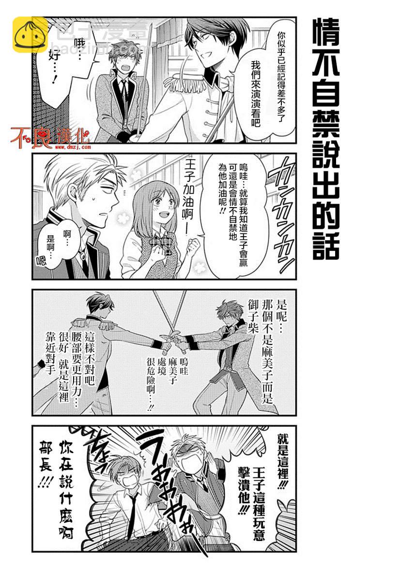 第30话10
