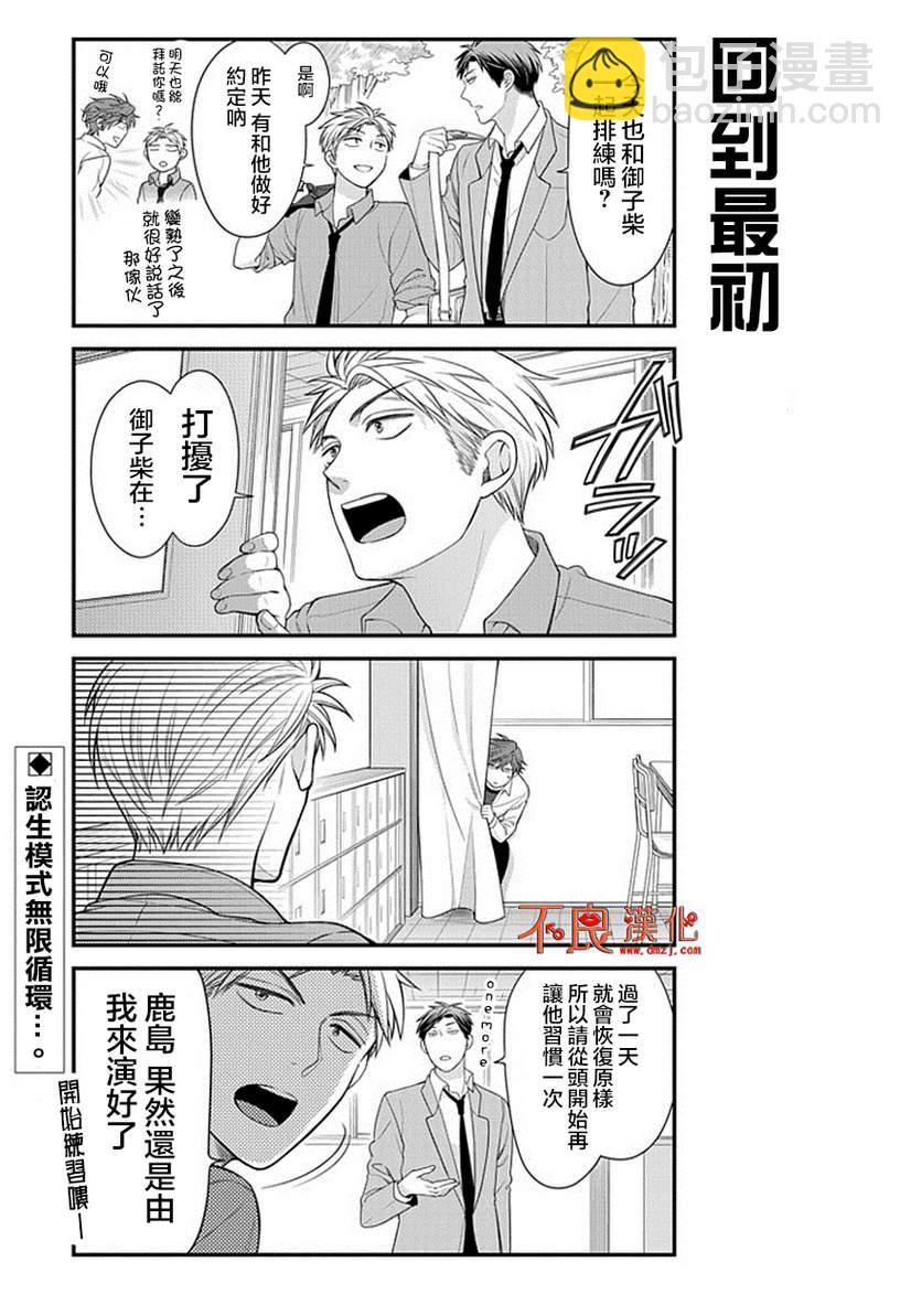 第30话12