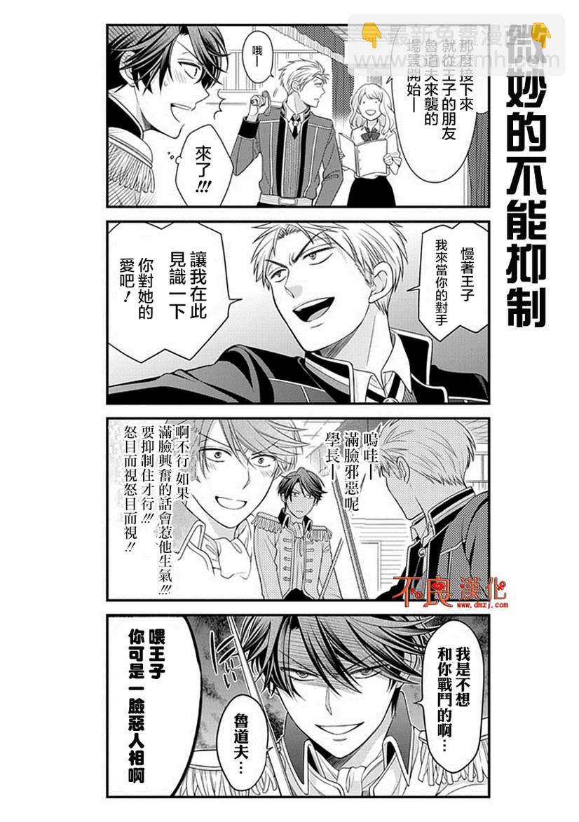 第30话3