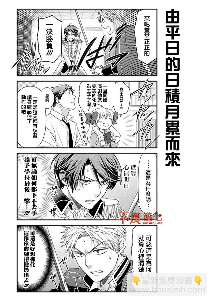 第30话4