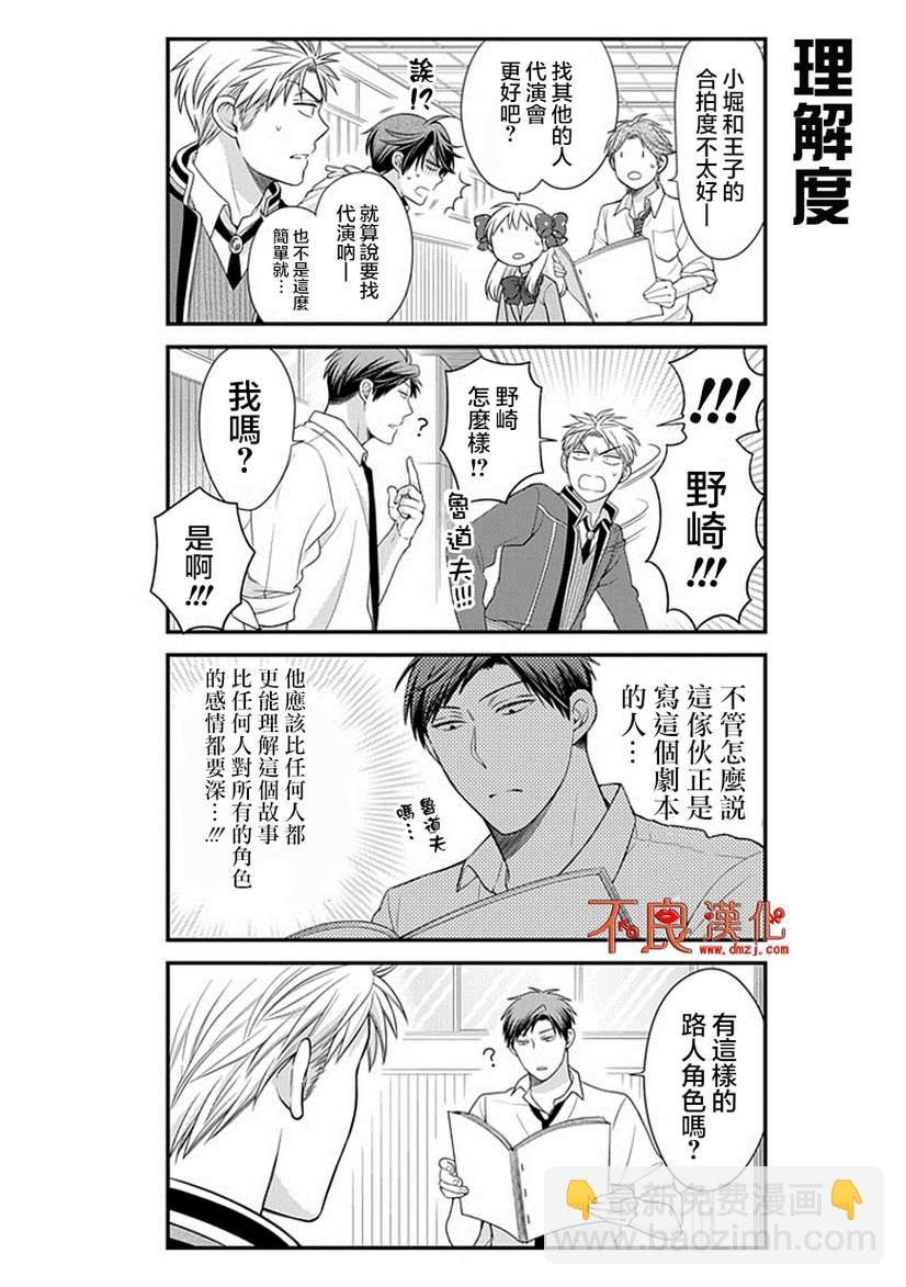 第30话5