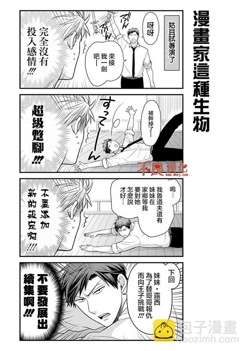 第30话6
