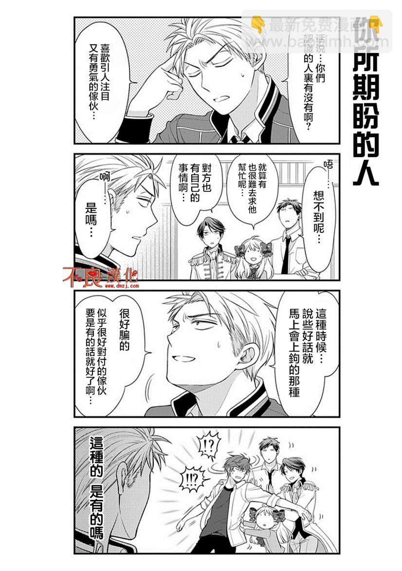 第30话7