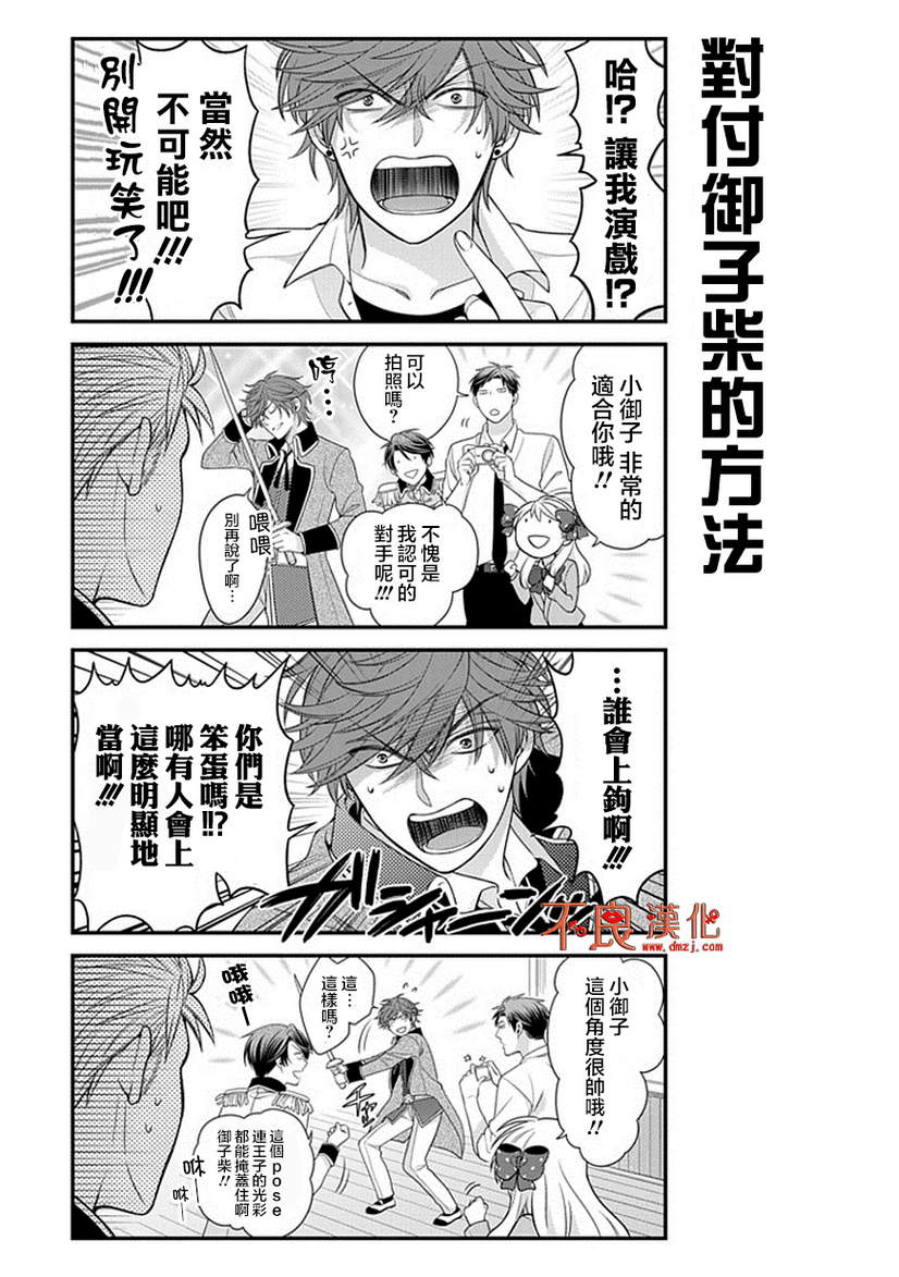 第30话8