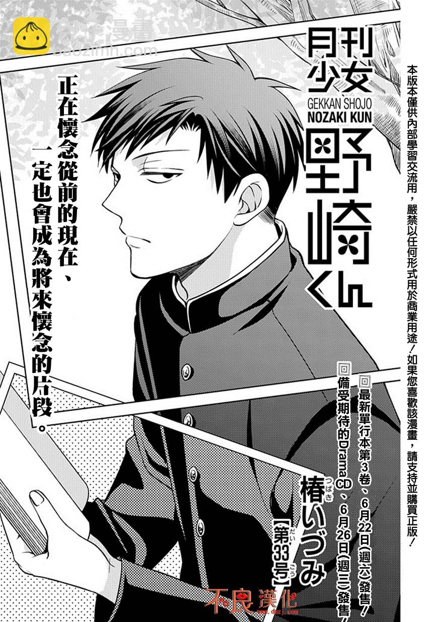 第33话1