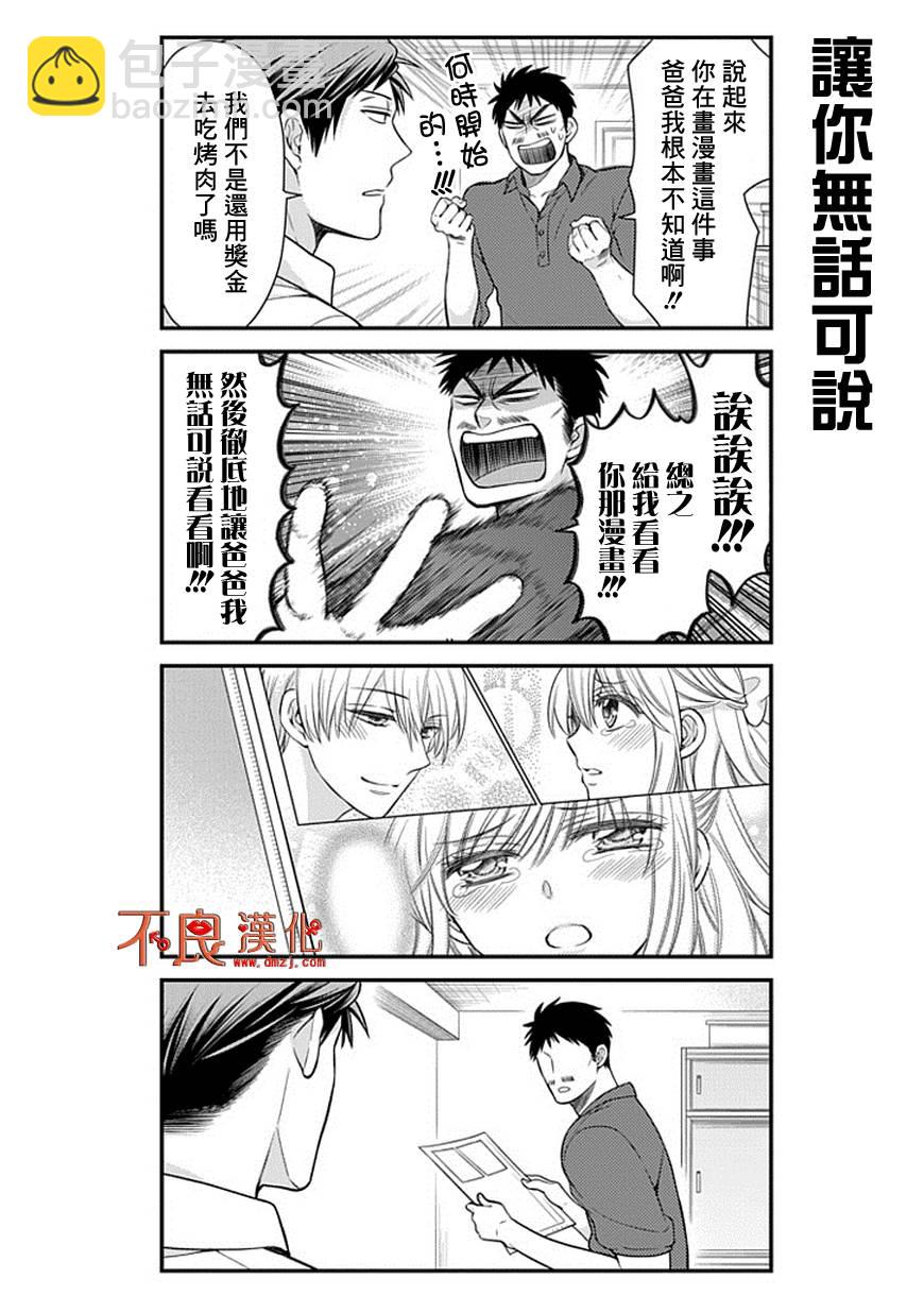 第33话10
