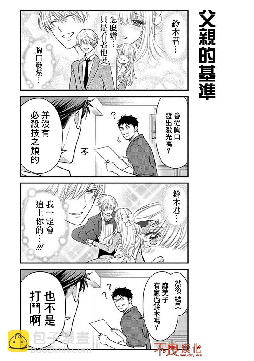 第33话11